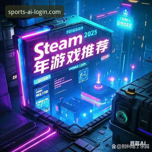 爱游戏体育2025版 爱游戏平台2025新版深度评测:三年老用户教你玩转手机体育投注