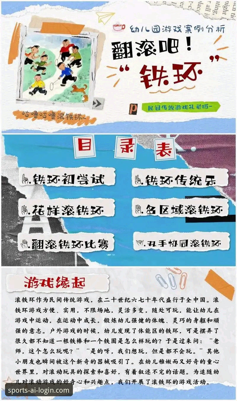 深度揭秘：爱游戏体育安全直连背后的体验真相——老用户带你避开投注陷阱